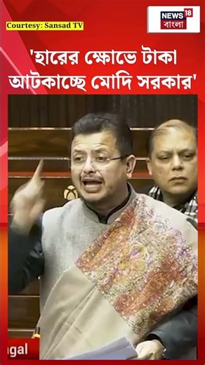 'হারের ক্ষোভে টাকা আটকাচ্ছে Modi সরকার' | Ritabrata Banerjee | #shorts
