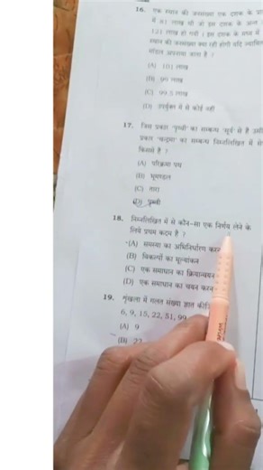 motivation # Shorts #shortsvideo #Studyzone #Study time #cgpsc #cgvyapam 2025