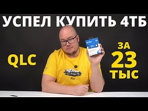 Got a 4TB drive on QLC for 23,000! WD Blue SN5000 4TB SSD (WDS400T4B0E) Review