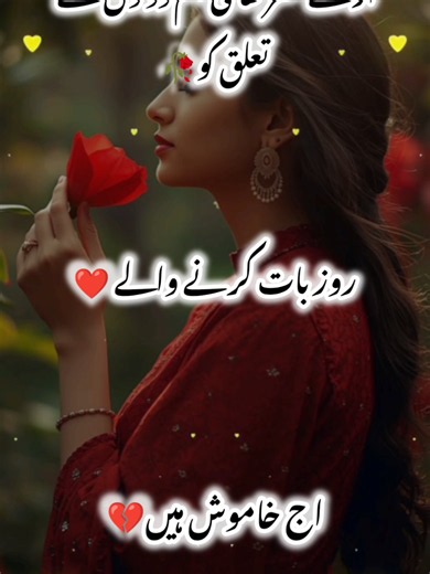 Array nazar kha gai hm dono ka talaq ko🥀💔❤#fyp #foryou #forupage #treanding #poetry