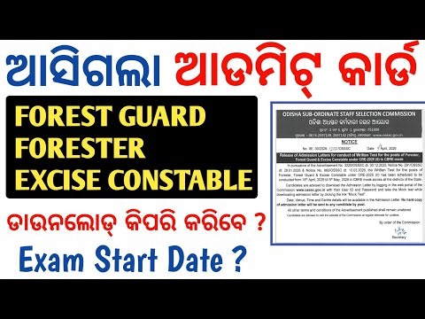 OSSSC Foreste Guard Exam 2026 | Forester Forest Guard Admit Card Download 2026 | Excise Constable