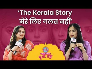 1920, The Kerala Story, Bastar और Allu Arjun… Adah Sharma ने खुलकर की बात | Lallantop UP Adda