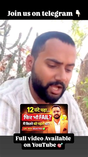 Ek Dum Seedhi Baat: Selection ke liye kitne ghante padhna chahiye? 🤔 #CompetitiveExams