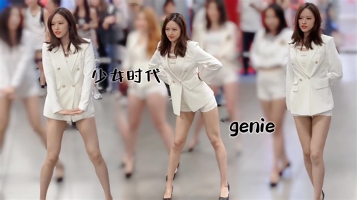 少女时代-GENIE 是谁的qq飞车回忆 制服细高跟翻跳路演