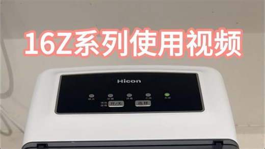 16Z系列操作使用