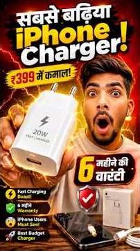 Iphone Best Charger 🔋| Under Budget 🤑| #iphone #ytshorts