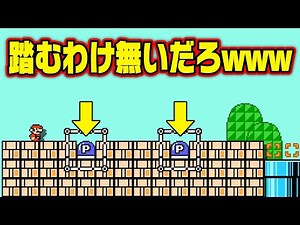 …と思ったら踏んじゃいました。。。コーダのスーパーマリオメーカー2 実況