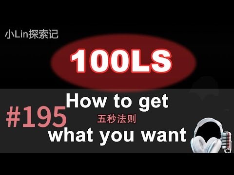 100LS英语跟读｜TEDx Mel Robbins｜五秒法则 Five Second Rule Shadowing｜跟读100遍 提升口语听力｜每天一句| #195