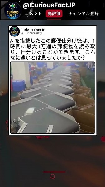 この精度、本当にすごい 📨
