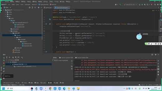 servlet请求与响应