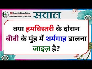 35+ Common Sense Paheliyan Urdu | Islamic Sawal Jawab Urdu | Questions Answers Urdu | Islamic Quiz