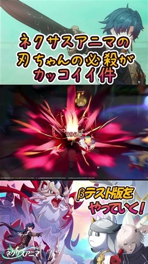 [#崩壊ネクサスアニマ]アニマに出てくる刃ちゃんスキルをスローで見るとすごくカッコいい #shorts