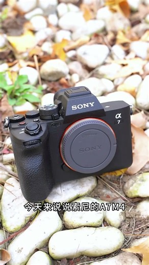 索尼（SONY） ILCE-7M4 A7M4全画幅微单相机 4K视频直播 索尼A7M4 A7M4单机身 官方标配