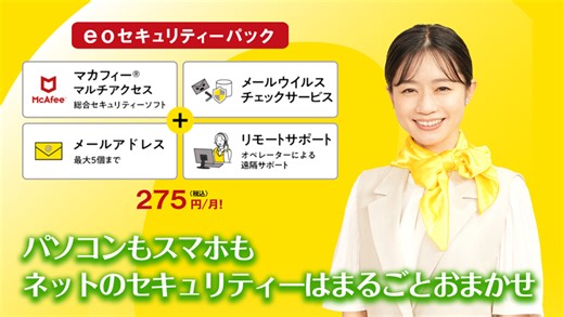 外出前に鍵をかけるようにネットにも備えを｜eoなび スタジオからこんにちは｜eo光チャンネル【eo光テレビの関西地域情報11ch】