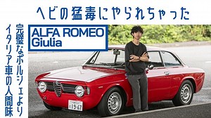 [男人一次性现金付款] 阿尔法罗密欧Alfa Romeo Giulia Sprint GT Veloce - 继续驾驶直到生命的尽头