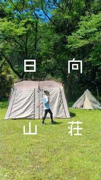 We want to help those struggling to find camping. A hidden gem of a campsite in Isehara where you...
