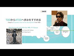『ATDD by Example: A Practical Guide to Acceptance Test-Driven Development』 一人感想戦｜hgsgtk