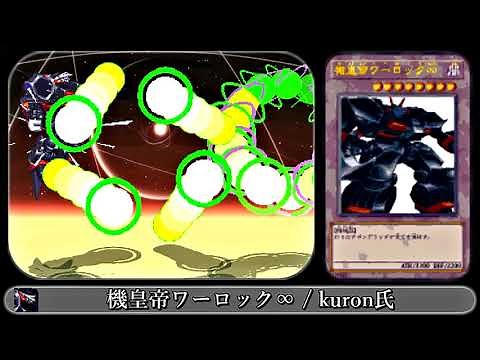 【MUGEN】機皇帝ワーロック∞【サイバーボッツ / ワーロック】