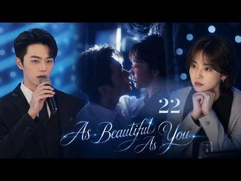 【ENG DUB】As Beautiful As You🎆你比星光美丽 | Full Episode 22 | Chinese Romantic Comedy Drama