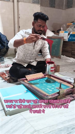 #printing #screenprinting #trendingshorts #ytshorts #mauprintinghouse