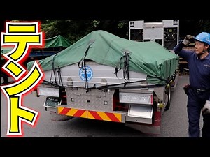 #50 Truck, Rainy Day Work [Hanging a Tent]