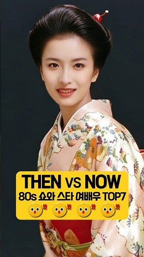 성형금지 시절의 압도적 자연미인 쇼와 여배우 Top7 Then & Now