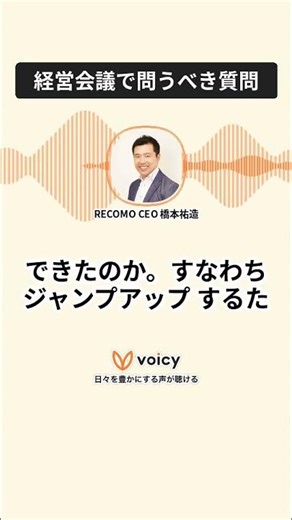 次の経営会議で問うべき質問