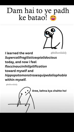 Dam hai to ye padh ke batao. Try this long English words challenge. 😄📚