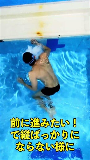 平泳ぎって腕を横に広げたあとはこうする