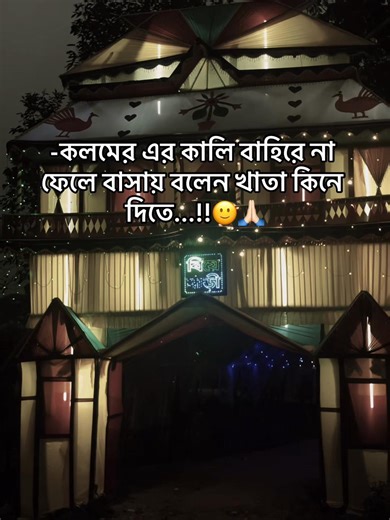 কলমের কালি আর খাতা: কাজের সহজ উপায়