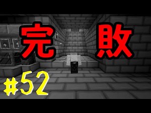 【Minecraft】 マインクラフト たかしの国づくり物語 第52話