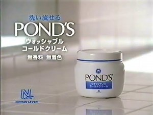 Pond's Washable Cold Cream "Maiko" 15s - Japan, 2000
