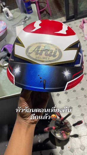 อาการหัวร้อนหัวเสียมาครบเลยทีนี้🤬