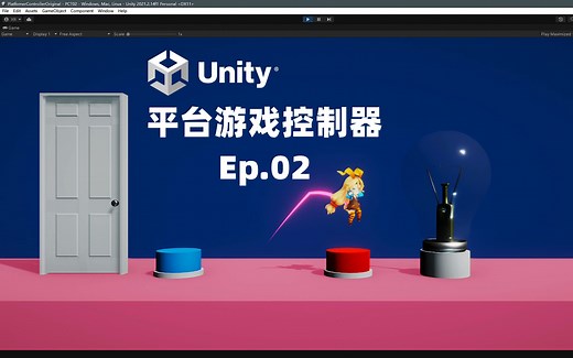 [Unity] 平台游戏控制器 教程 Ep.02 基础状态机