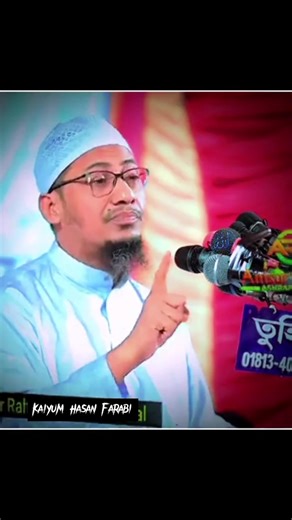 #আনিসুর_রহমান_আশরাফী #islamic_video_الله_حسبنا😢☝️🤲❤️💕🕋 #foryoupage #trending #tiktok #bangladesh🇧🇩 #islamic #fyp #viral #tiktok #unfrezzmyaccount
