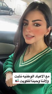 411K views · 3.9K reactions | الكويت Kuwait on Reels | Facebook