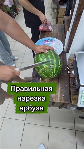 Как удобнее резать арбуз