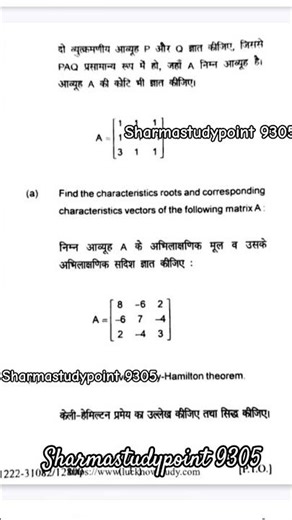 #BSc _first_ semester😎💀 maths 2nd paper Matrix and algebra 2021 paper second paper most viral paper
