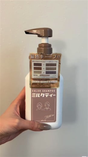 カラーシャンプーのおすすめと使い方