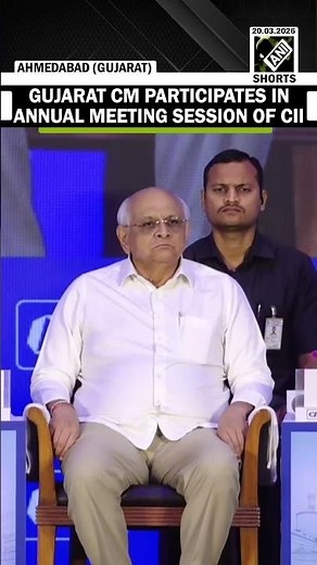 Gujarat CM participates in Annual Meeting session of Confederation of Indian Industry in Ahmedabad