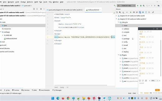 17-Web核心-JavaWeb项目编译后的target结构说明(访问权限)
