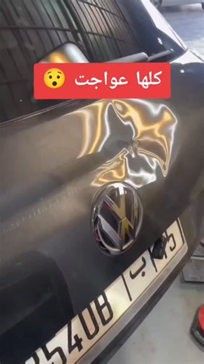 Gusto Shop | ‎Besoin d’un débosselage sans peinture (إصلاح بدون صباغة) au Maroc ? Pour réserver votre RDV pour un devis rapide et professionnel de...‎ | Instagram