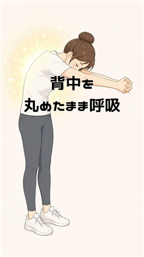 「朝30秒！ガチガチ肩甲骨をほぐす立ったままストレッチ」