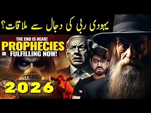 Arrival of Imam Mahdi and The Year Of 2026 ? | Imam Mahdi ki Nishani | Sheikh Kashif TV