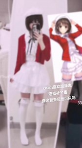 crush喜欢加藤惠，连夜补完番，穿这套去见他可以吗？#加藤惠 #cos试衣