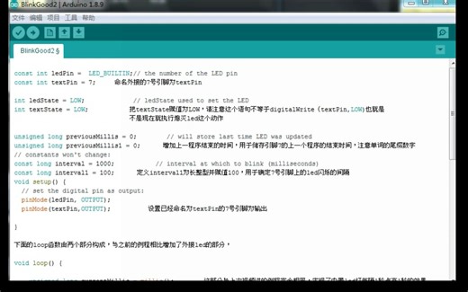 Arduino例程精讲（6）—delay替代程序应用实例