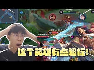 新英雄拉普拉普Labubu？？我还以为是牛魔结果新的技能也太帅了！！