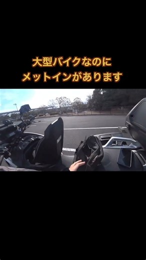 NC750Xのズルいところ