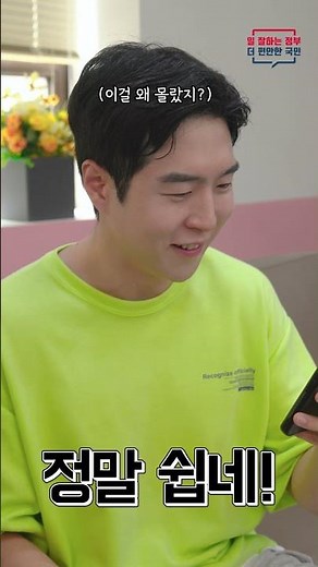 알아두면 유익한 현금영수증 등록 방법~