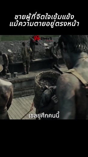 Unbroken 2014: คนแกร่งหัวใจไม่ยอมแพ้